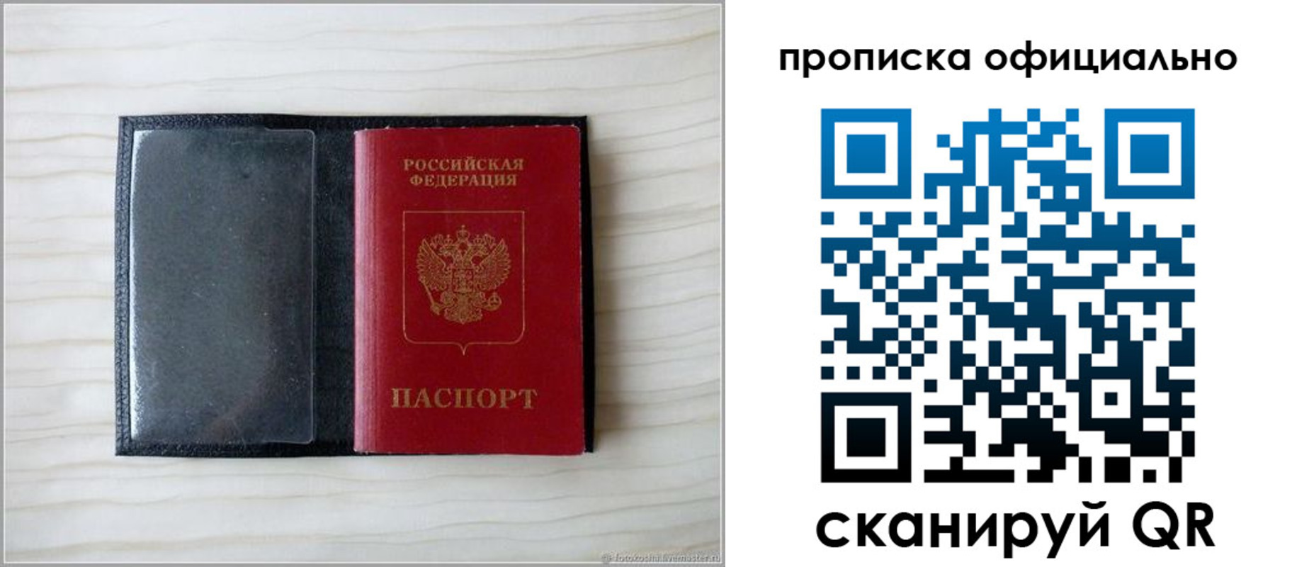 прописка для кредита в Евпатории