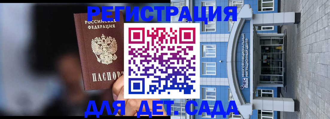 временная прописка в Евпатории