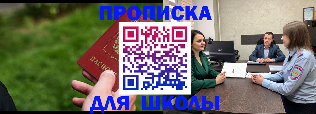 найти адрес прописки в Евпатории