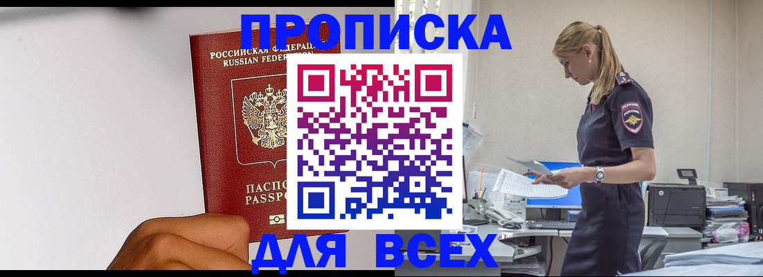 временная регистрация адрес в Евпатории