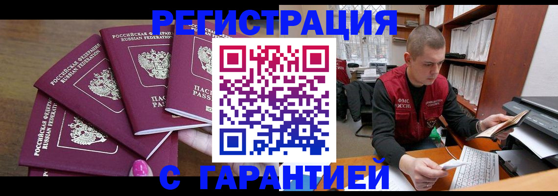 где прописаться в Евпатории