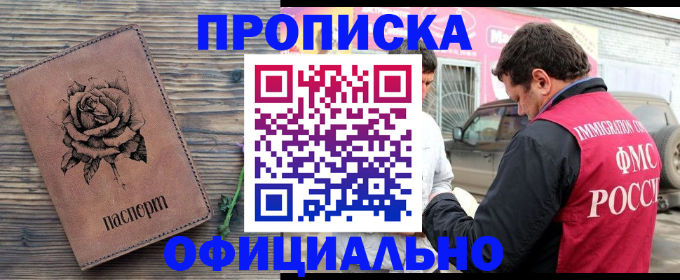 прописка иностранных граждан в Евпатории